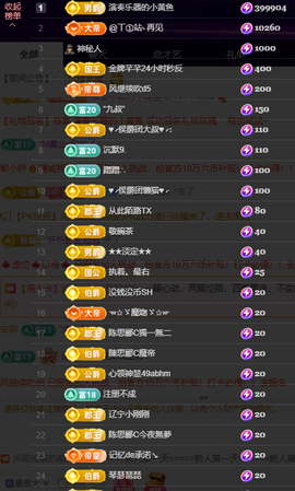 小初一❤唱歌挣电费的图片