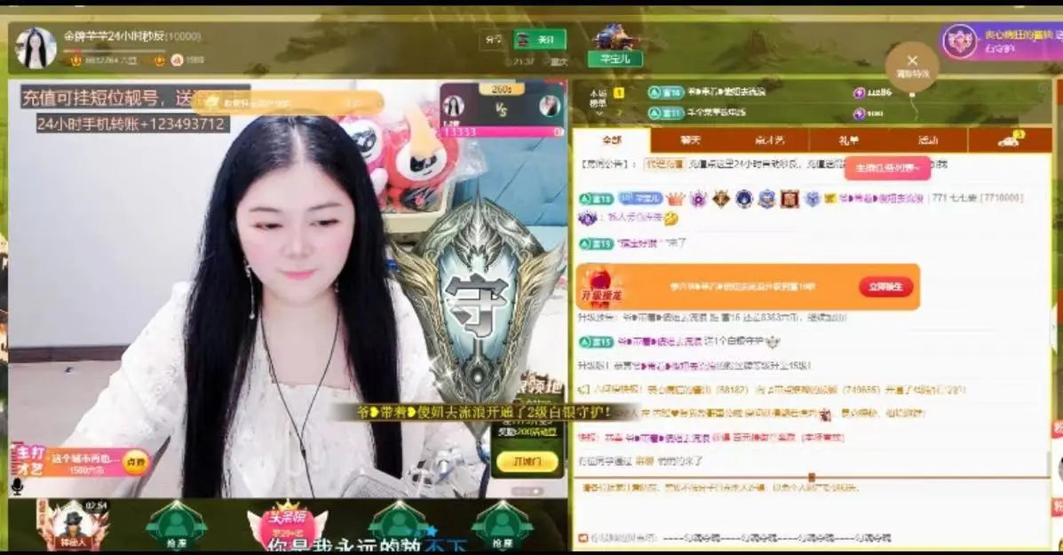 AA芊芊金牌24小时主播图片