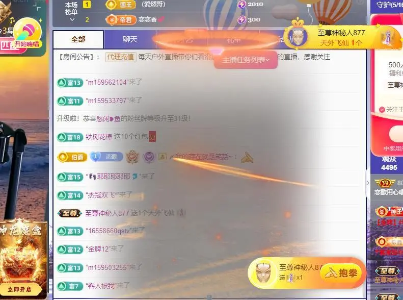 恋歌爱唱歌的主播照片