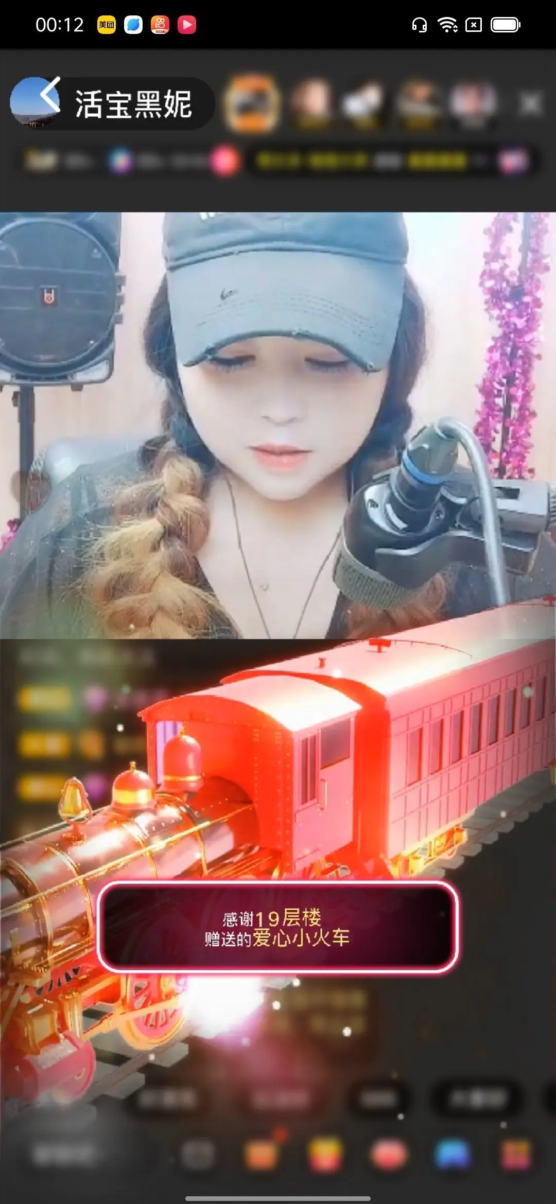 活宝黑妮的主播照片