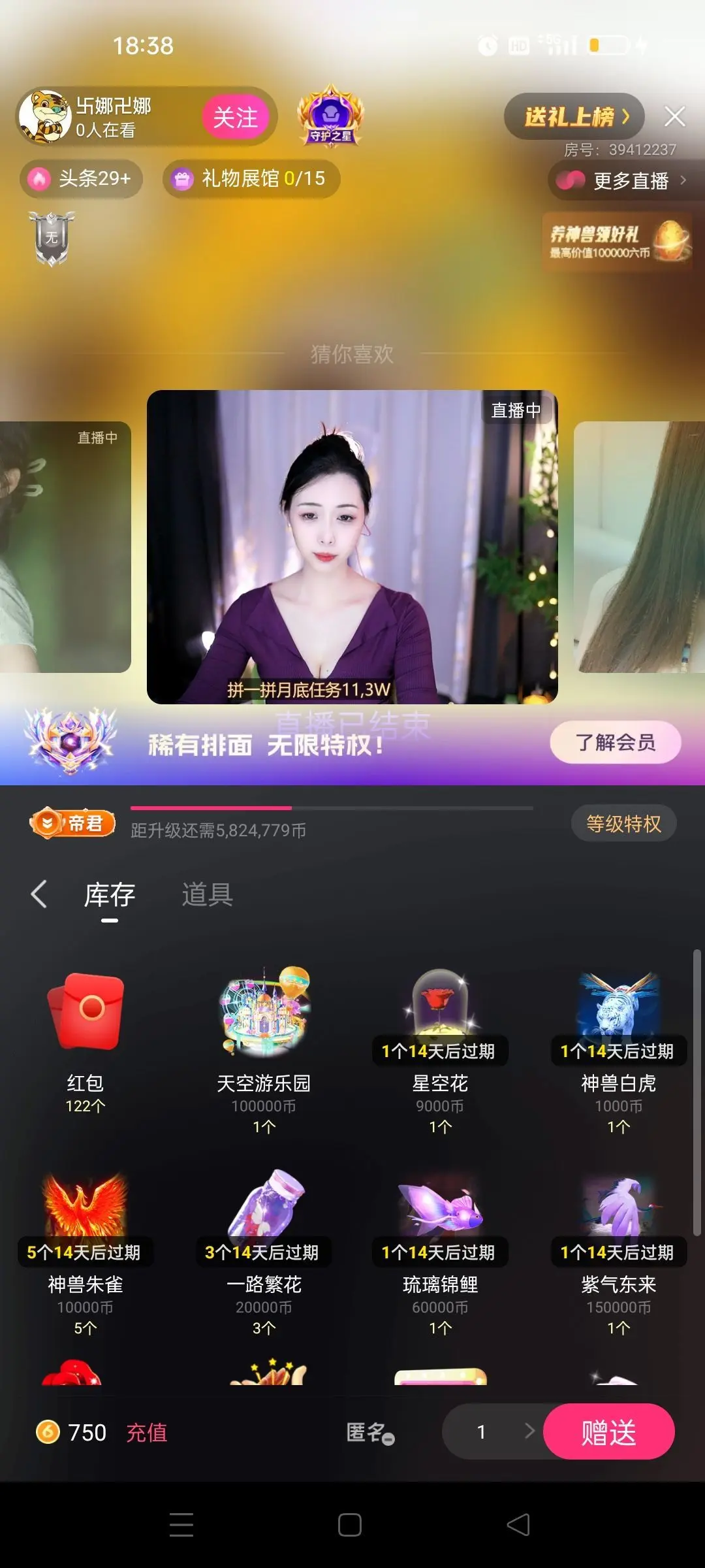 夜香袭人主播图片