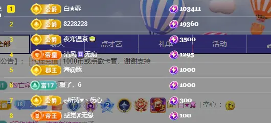 碧瑶ღ好听的歌主播图片