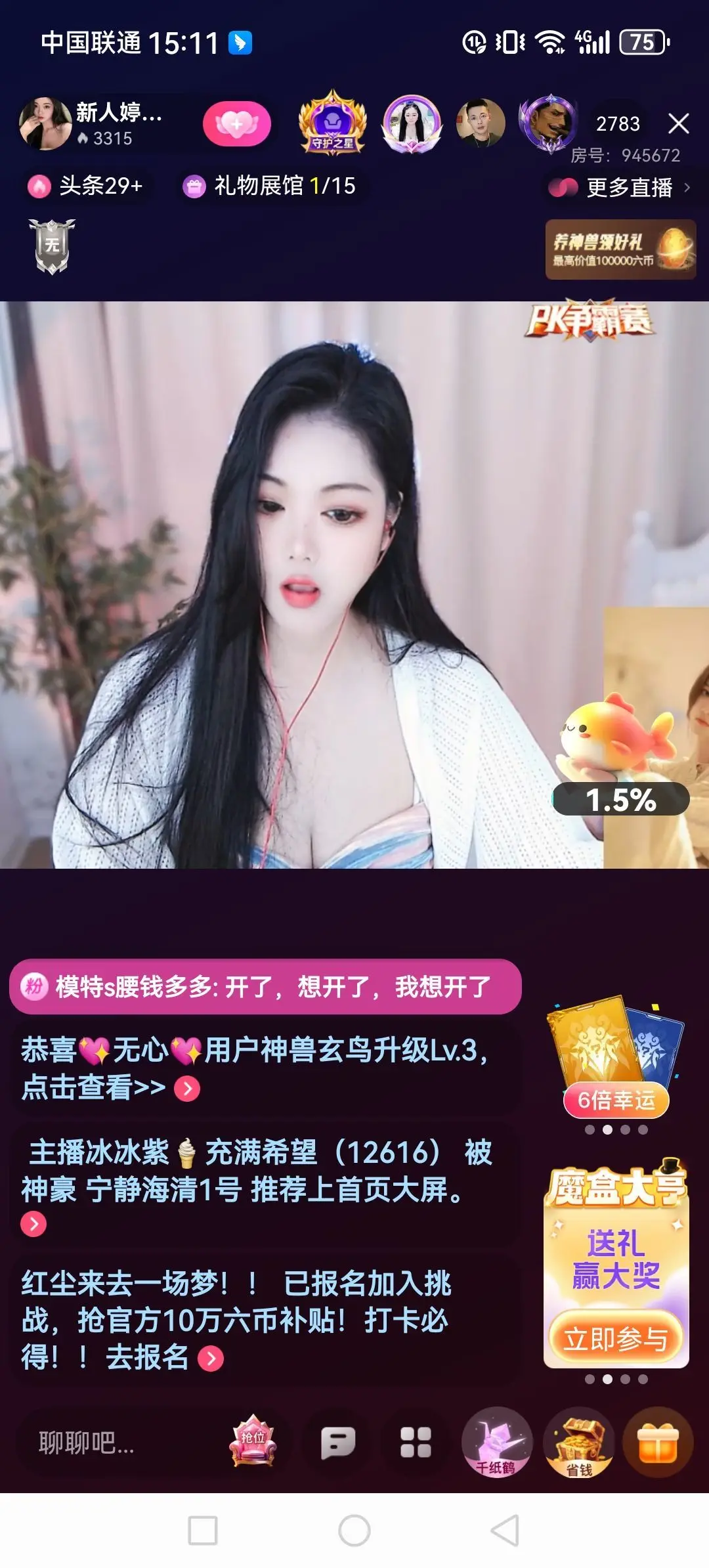 💯✿(好运相伴)✿主播图片