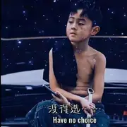 地瓜？？？