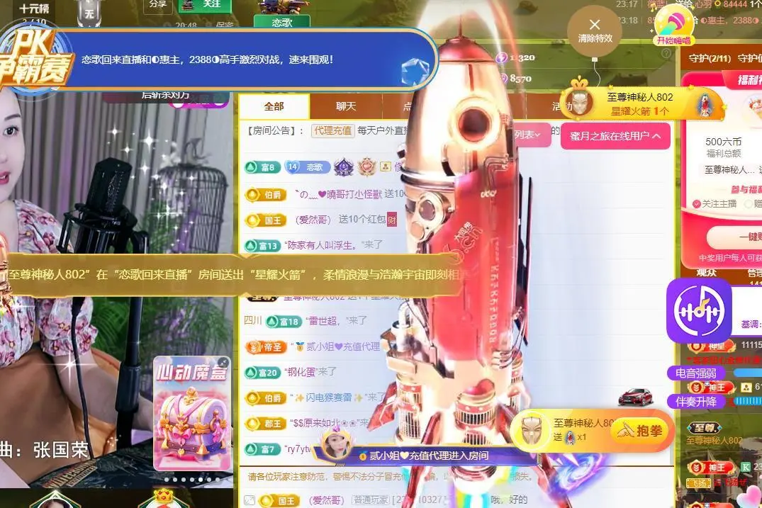 恋歌爱唱歌的主播照片