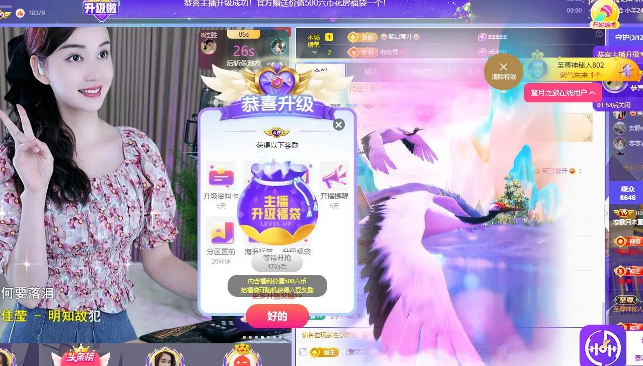 恋歌爱唱歌的主播照片