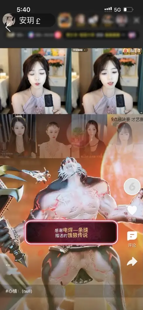 安玥暂休的主播照片