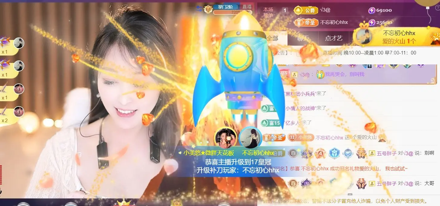 小美悠吖的主播照片