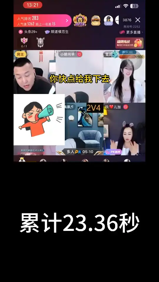 《玖漂亮偷懒记》第六