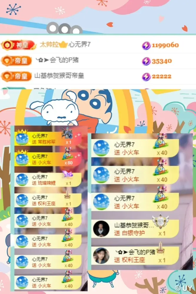 莹宝宝呦♥主播图片