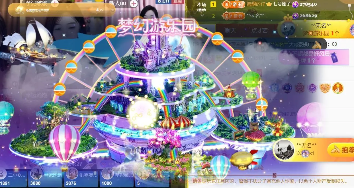 小美悠吖的主播照片