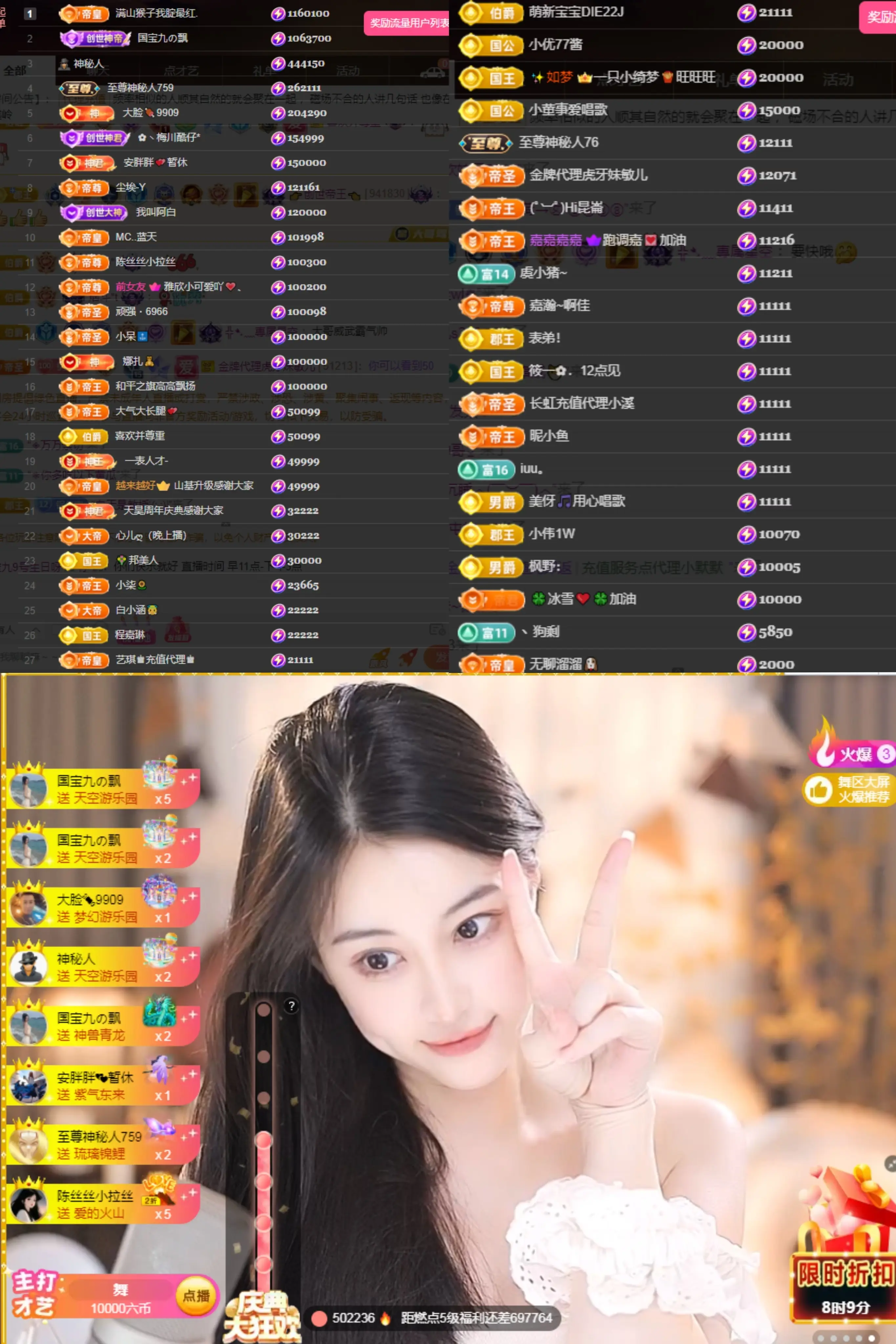 国宝九的主播照片