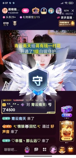 蒋有钱的图片