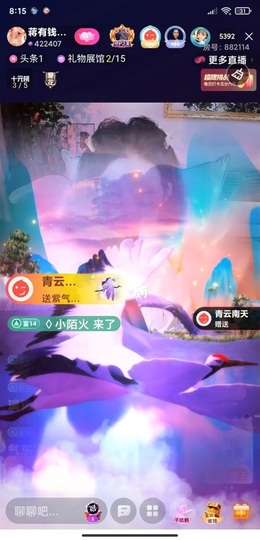 蒋有钱的图片