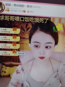 娇娇～好运莲莲加油！的图片