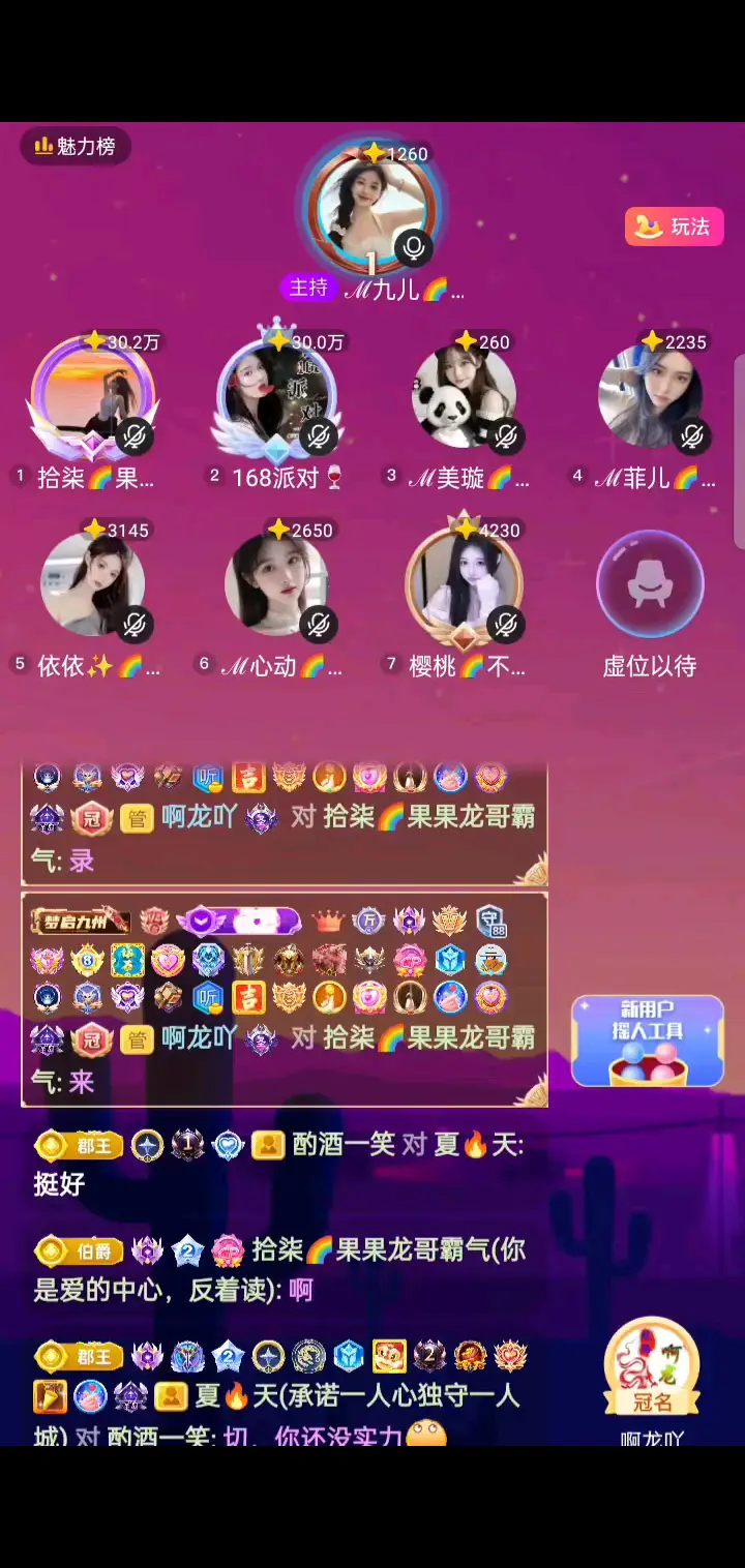 我的梦幻/飞吻
