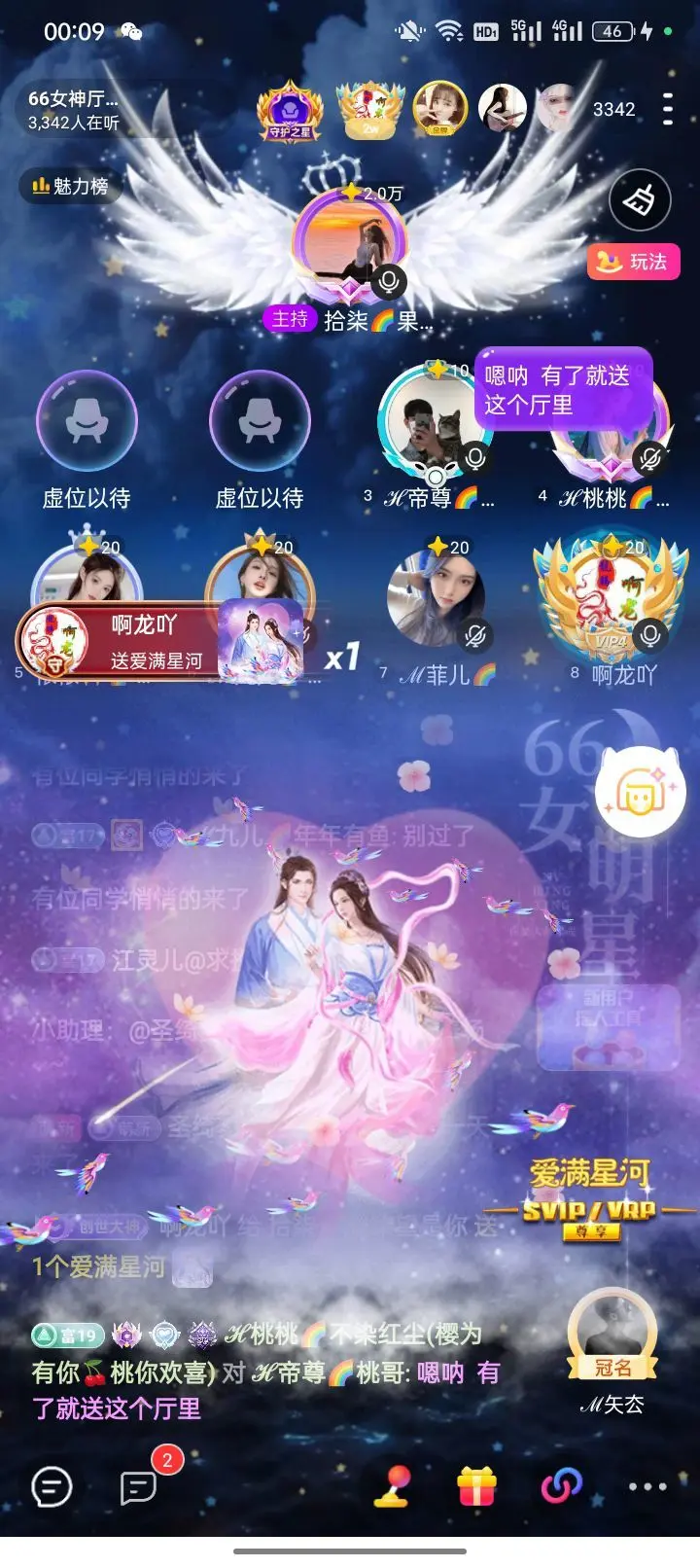 拾柒👄主播图片