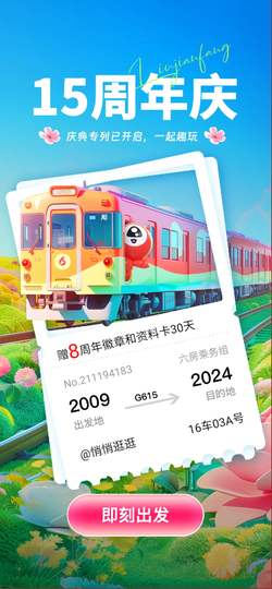 悄悄逛逛的图片