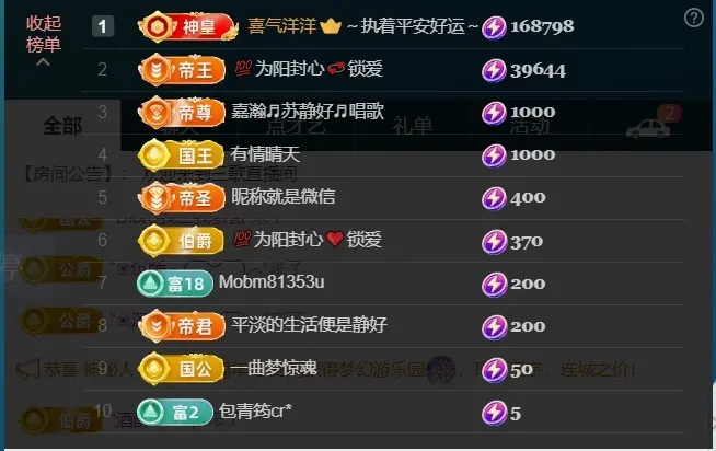 三歌（平安好运）主播图片