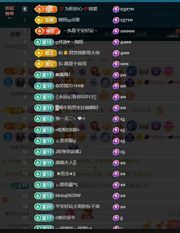 三歌（平安好运）主播图片