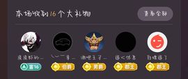 皮皮瞳主播照片