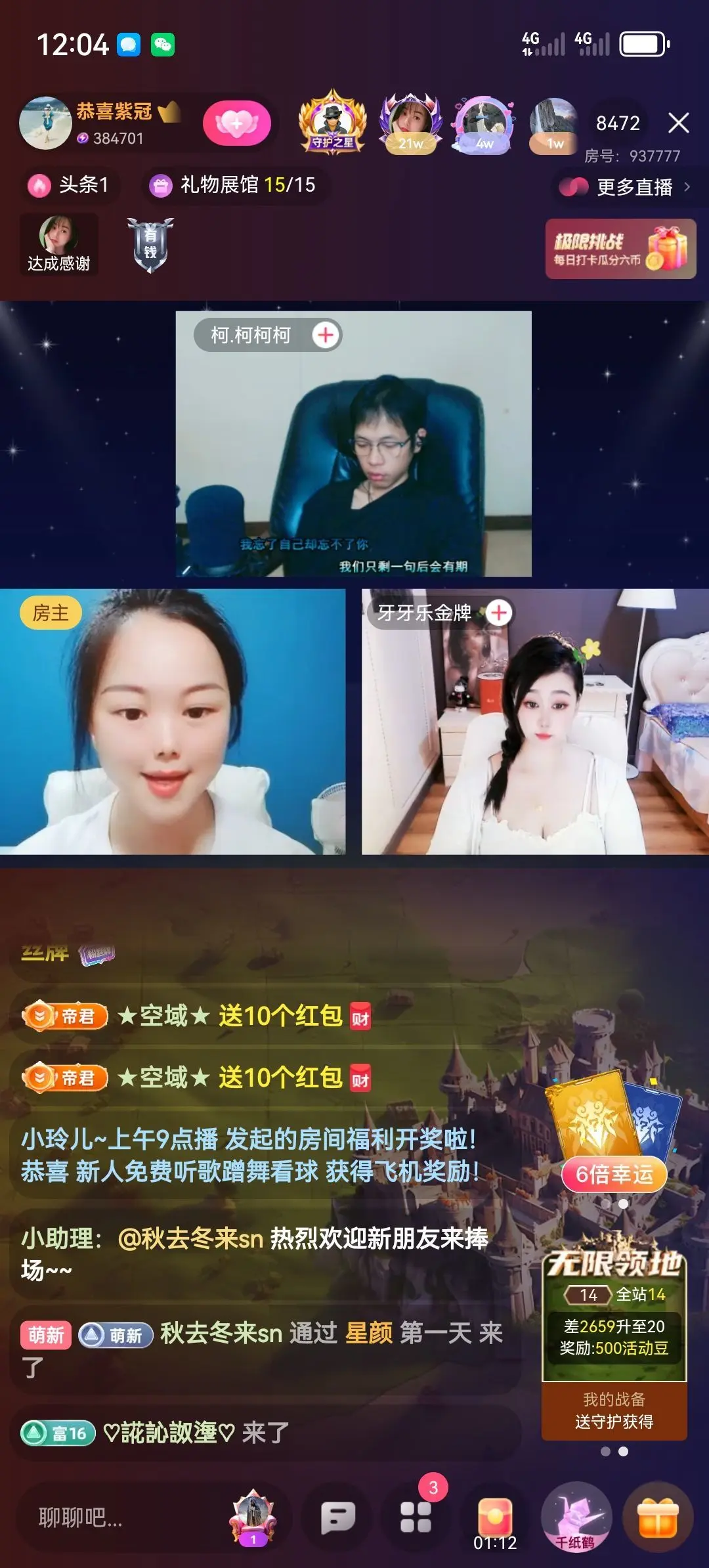 新人免费听歌蹭舞看球主播图片