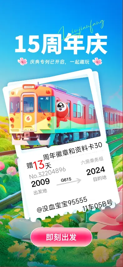 没血宝宝95555主播图片
