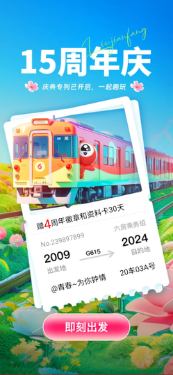 青春~为你钟情的图片