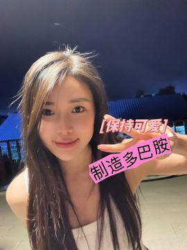 7978萌小夏♥的图片