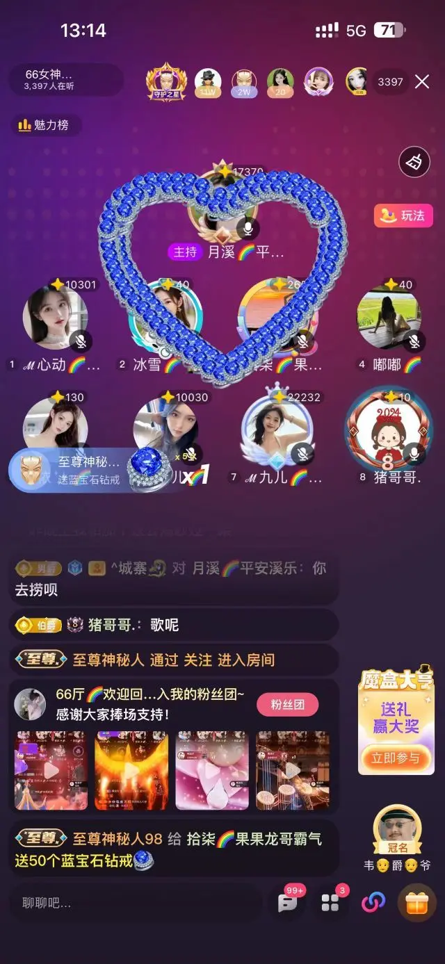 拾柒👄主播图片