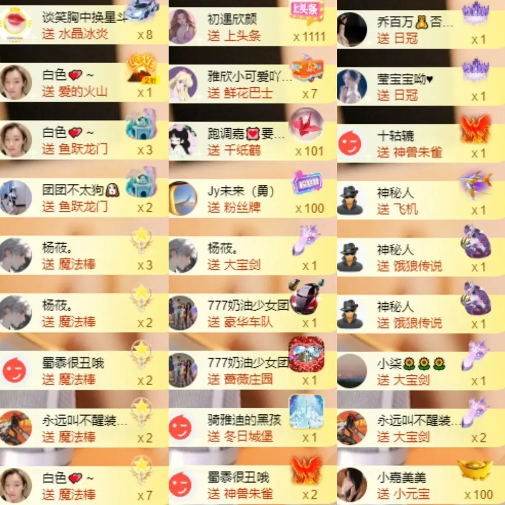 大气(我爱直播)的主播照片
