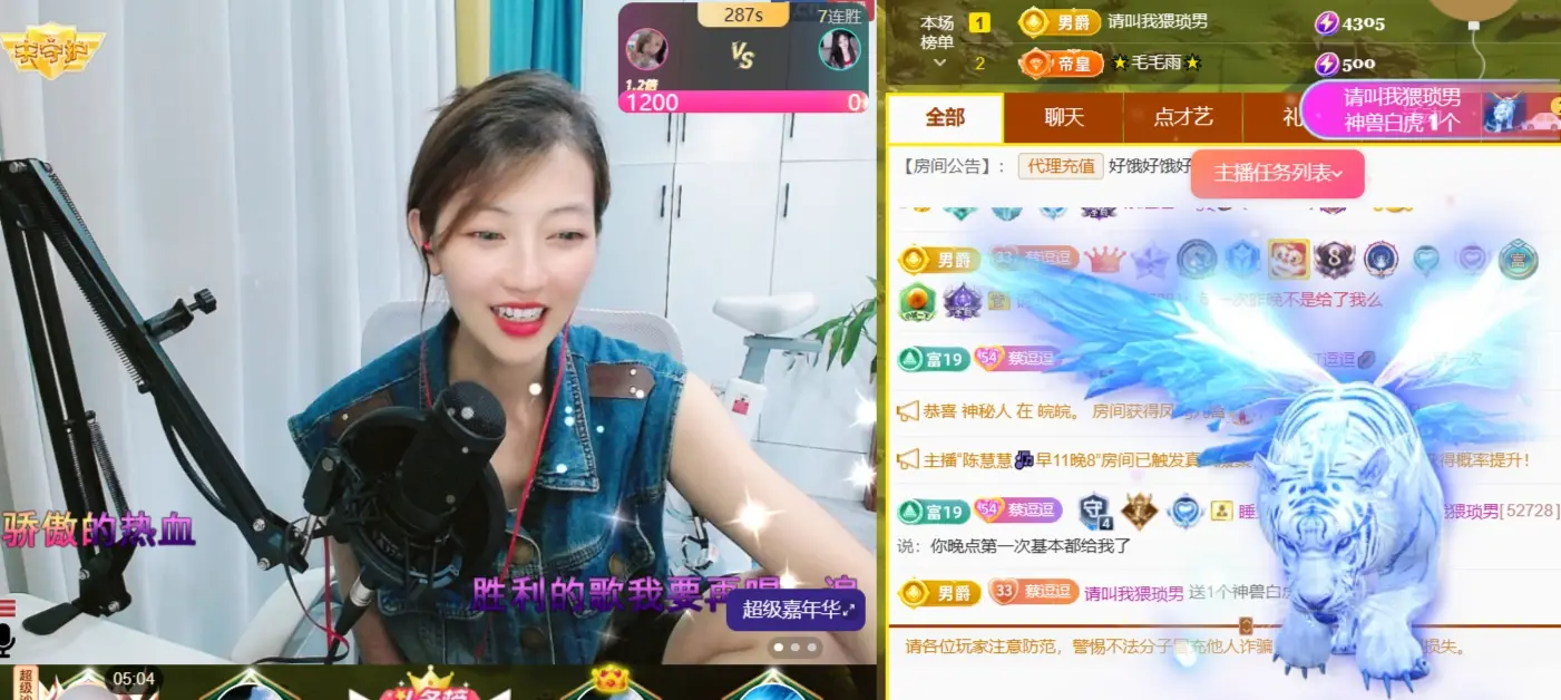 ღ蔡蔡🎙主播图片