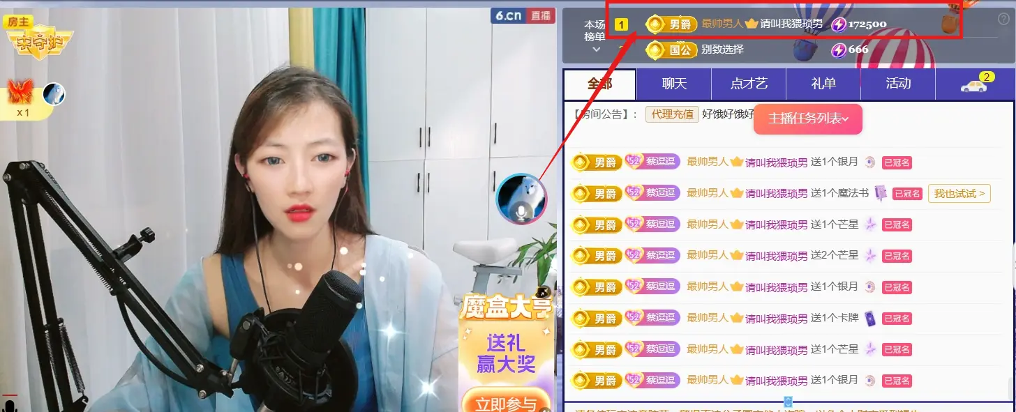 ღ蔡蔡🎙主播图片