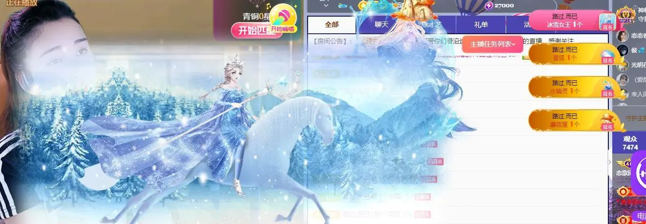 恋歌爱唱歌的主播照片