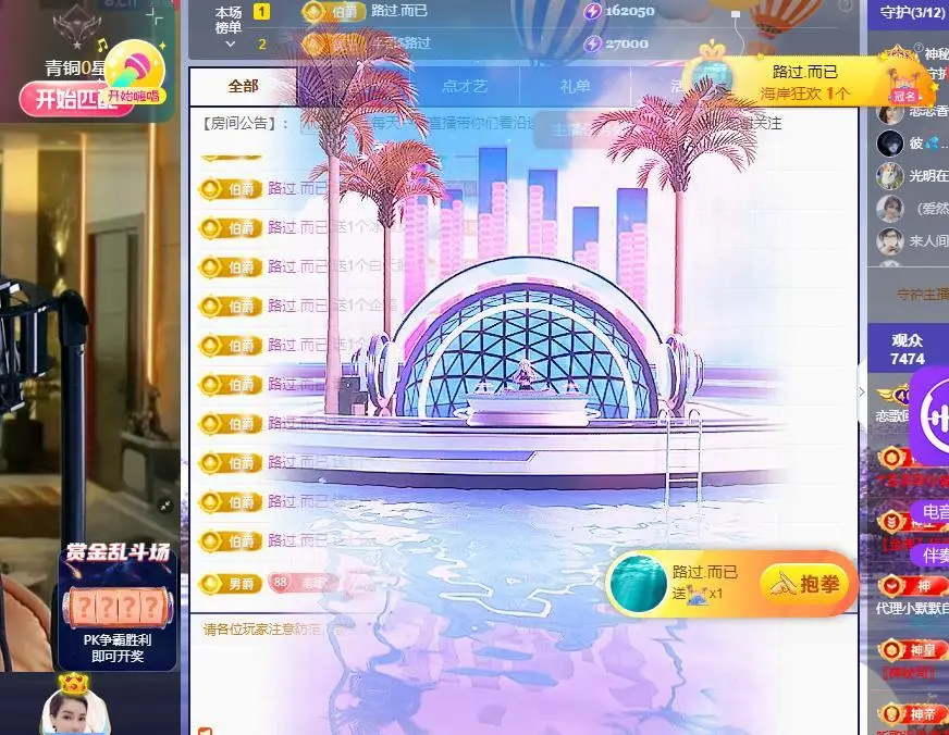 恋歌爱唱歌的主播照片