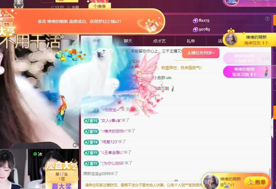维维🧚‍♂️主播图片