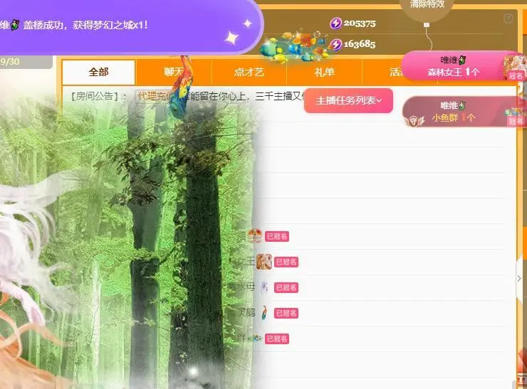 维维🧚‍♂️主播图片