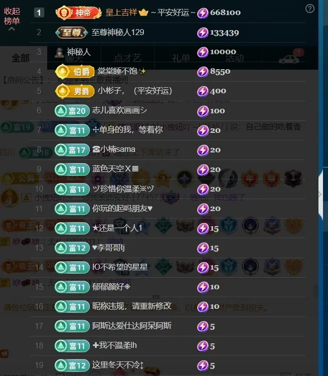 三歌（平安好运）主播图片