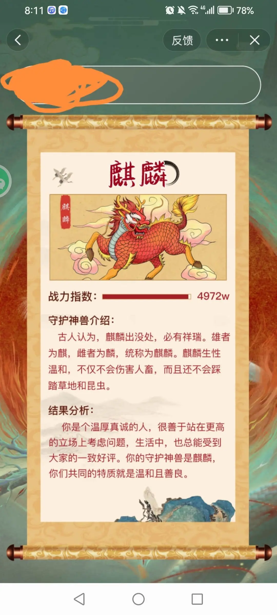 侞㕃尮悆丗罒兦尐的主播照片