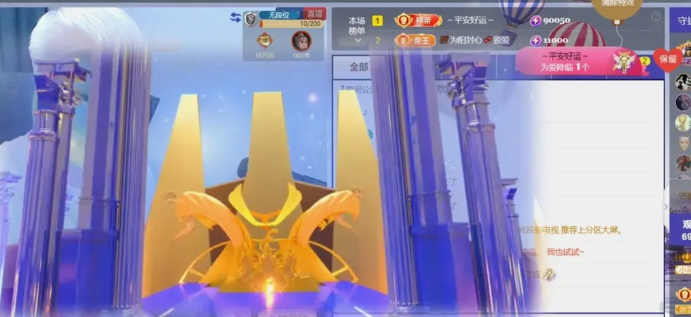 三歌（平安好运）主播图片