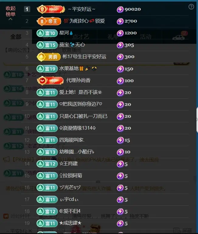 三歌（平安好运）主播图片