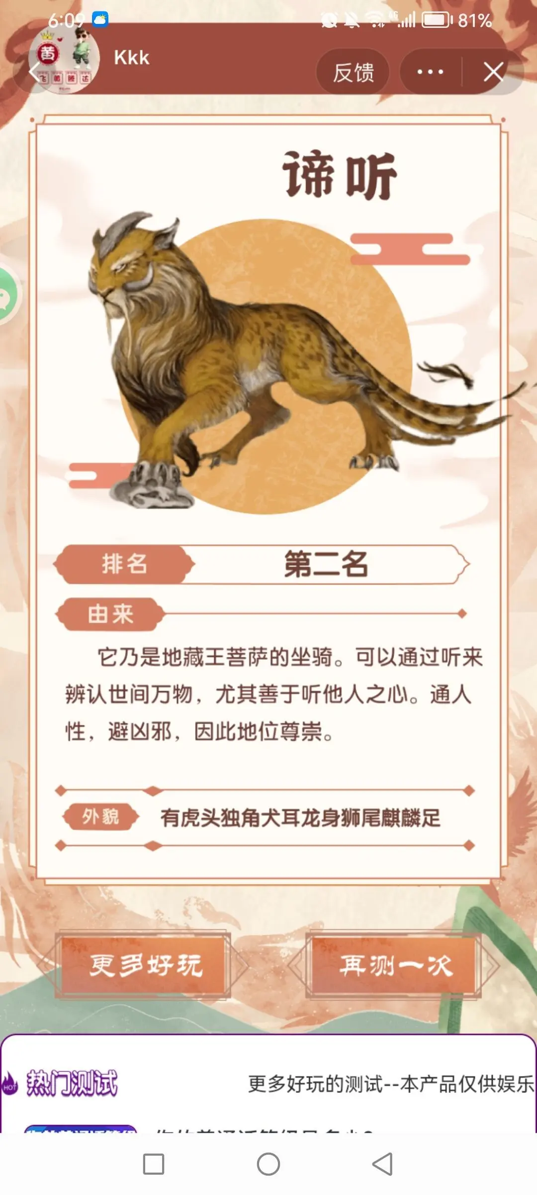 侞㕃尮悆丗罒兦尐的主播照片