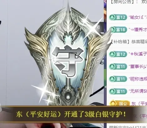 三歌（平安好运）主播图片