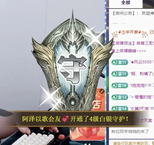 三歌（平安好运）主播图片