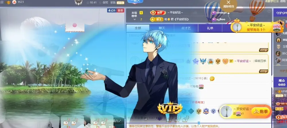 三歌（平安好运）主播图片