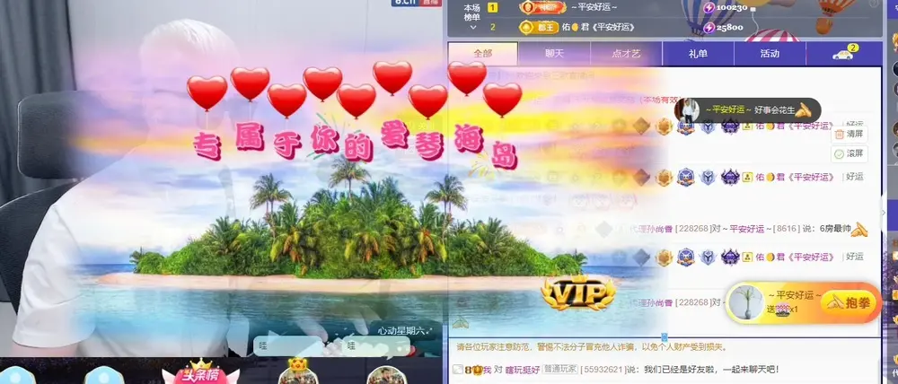 三歌（平安好运）主播图片