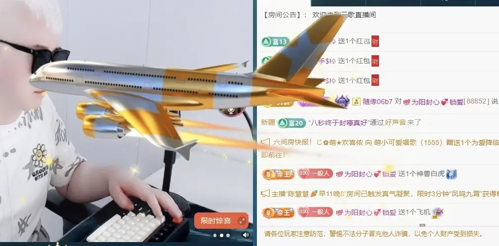 三歌（平安好运）主播图片