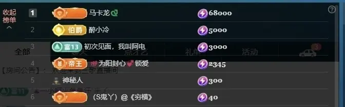三歌（平安好运）主播图片