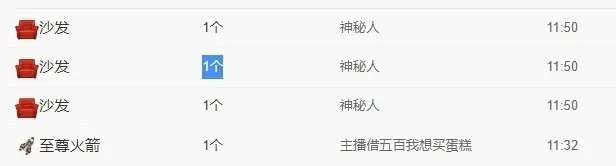 三歌（平安好运）主播图片