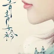 ︶ㄣ过客无名